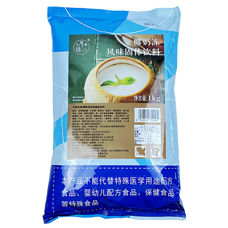 大拇指椰奶冻粉1KG商用自制椰子布丁果冻粉奶茶甜品店用固体原料