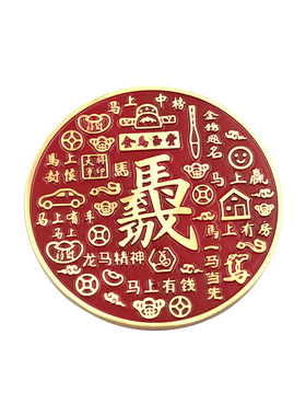 8cm纯黄铜马到成功新年开运摆盘