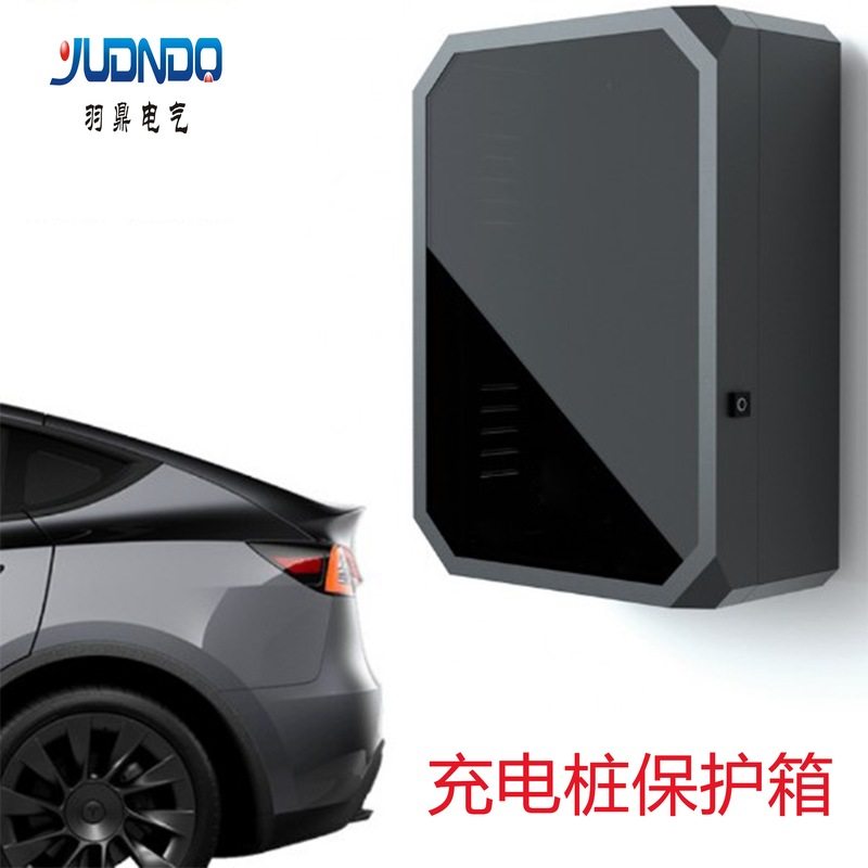 供应新能源各品牌充电桩保护箱 带密码锁防护箱 汽车室内外保护箱,汽车用品/电子/清洗/改装,充电桩保护箱,淘宝优惠券,粉丝福利购,淘宝优惠卷