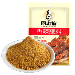 厨老倌香辣蘸料干料商用5斤 火锅烧烤干碟烤肉凉菜辣椒面粗细麻辣