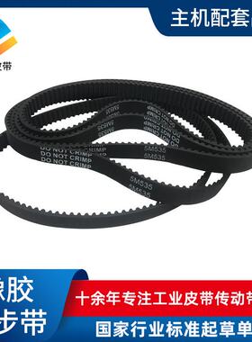 橡胶工业同步带齿形带B236MXL-B508MXL耐高温主机配套工业传动带
