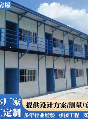 项目建筑工地宿舍移动板房简易快拼房k式房 彩钢板临建房活动板房