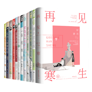 已更新【6本自选29.9元】 大鱼爱格花火系列小说青春校园都市甜宠虐心霸道总裁言情古风仙侠穿越女生言情畅销小说言情小说低价清仓