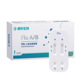 康华生物过敏源检测食物不耐受检测儿童婴儿乳糖酶试剂盒牛奶腹泻