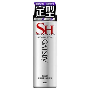 授权杰士派定型喷雾加强定型180g男女头发型水造型蓬松速干发胶剂