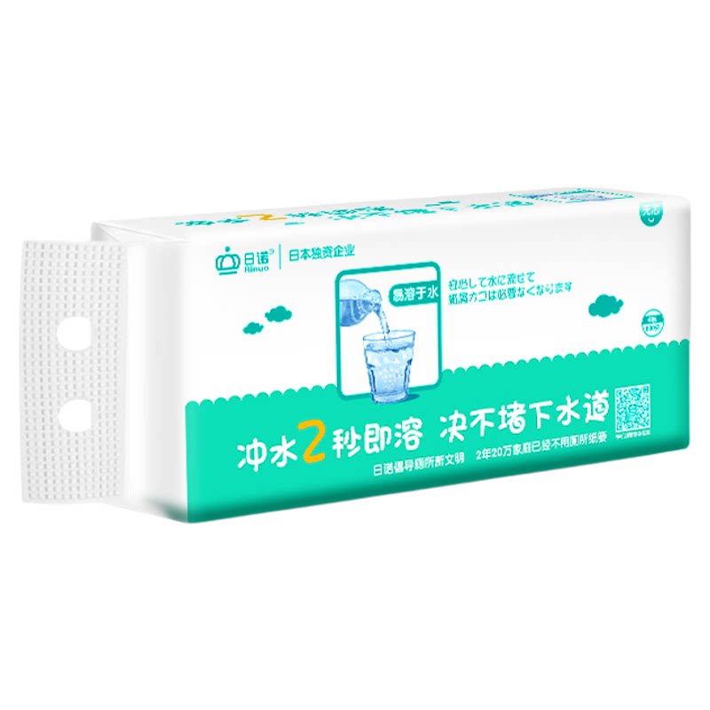 日诺溶水卷纸4层无芯速溶