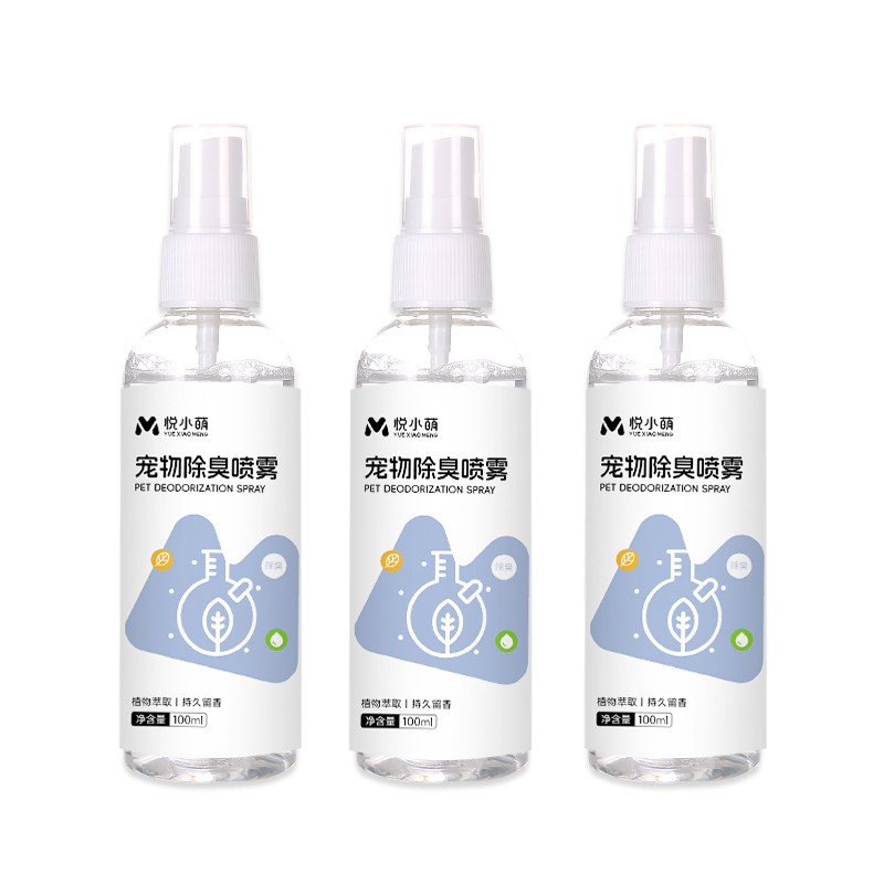 仓鼠除臭驱虫喷雾金丝熊清洁用品