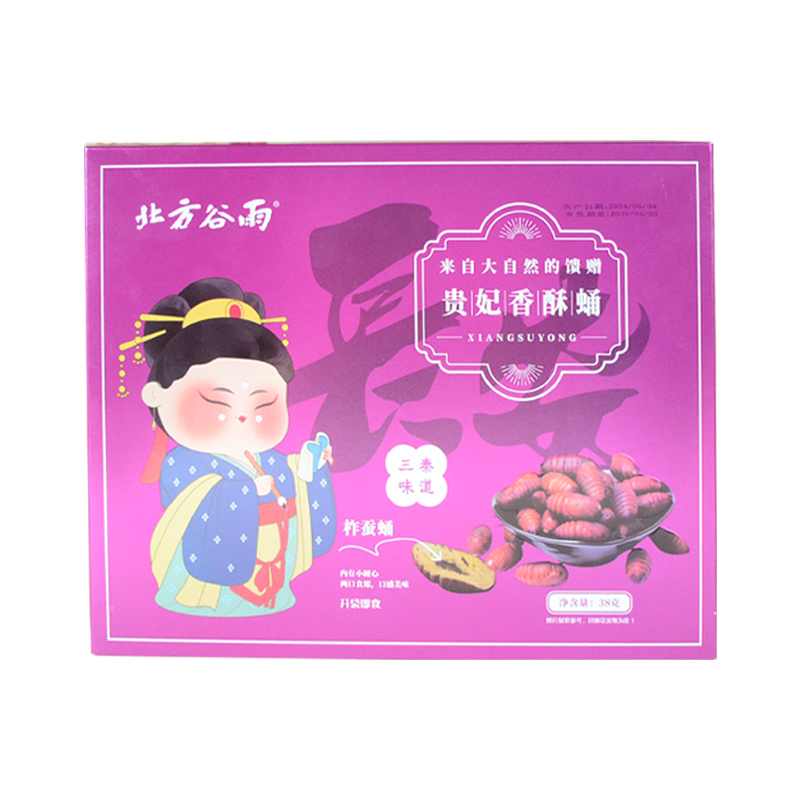 北方谷雨貴妃香酥蠶蛹開袋即食油炸五香小蠶蛹熟食零食解饞小吃