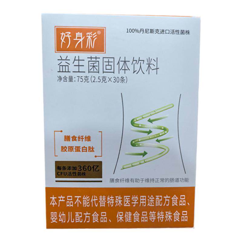 好身彩益生菌同效泰和堂压片糖果