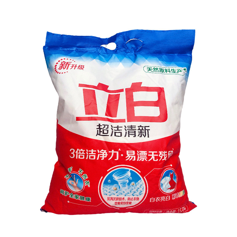 立白超洁清新洗衣粉实惠装家用