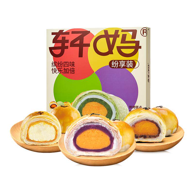 轩妈糕点组合蛋黄酥年货送礼440g