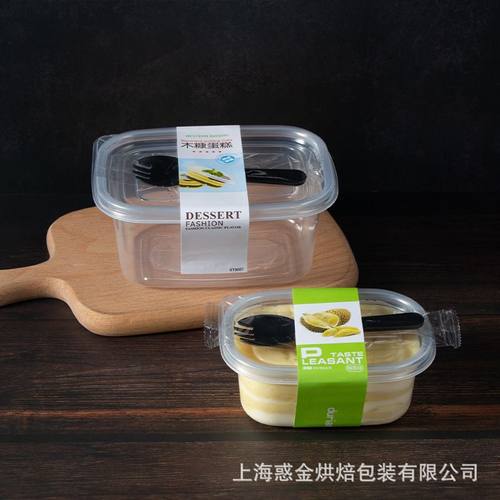 千层蛋糕盒子280一次性水果包装盒盒子捞盒打包冰淇淋709ml豆乳