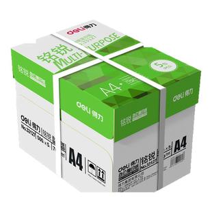 得力A4纸打印复印纸70g单包500张办公用品a4打印白纸一箱草稿纸免邮学生用a4打印纸70g整箱80g打印纸a4包邮