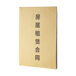 新版房屋租赁合同协议房东出租房