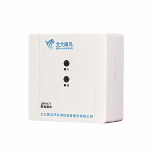 北大青鸟烟感JBF5100A/5101火灾探测器温感5110A手报声光模块4142