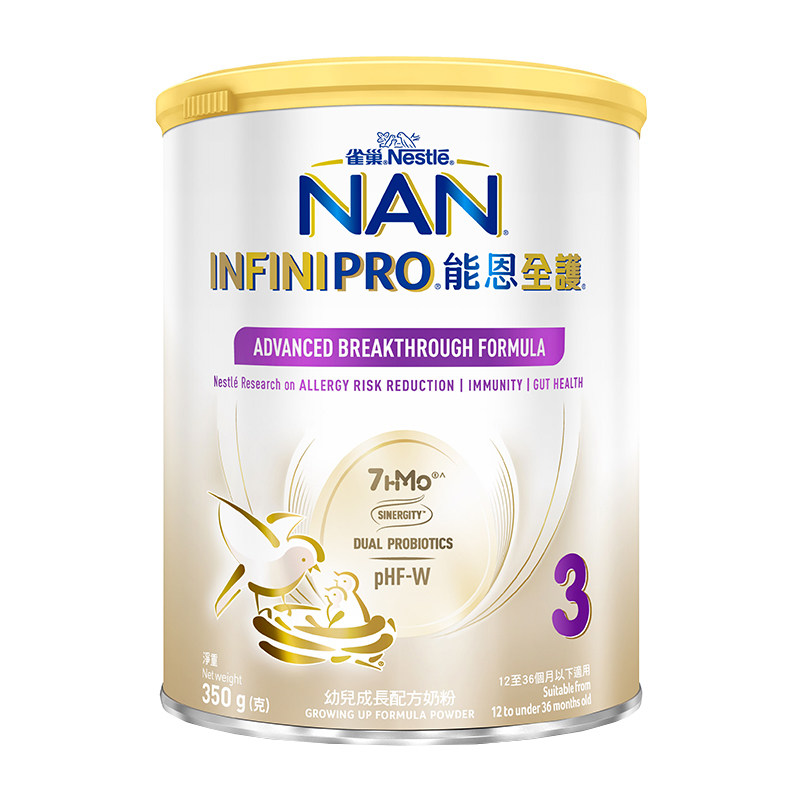 新版雀巢能恩全护3段7HMO适度水解奶粉防敏低敏幼儿奶粉小罐350g