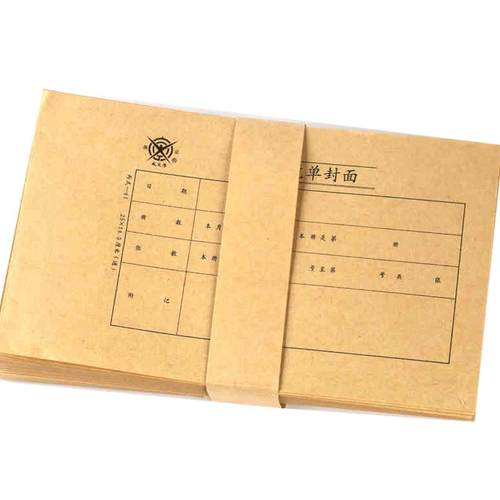 成文厚会计记账皮丙41电脑记账凭证封面封底25*14.5cm加宽凭证皮