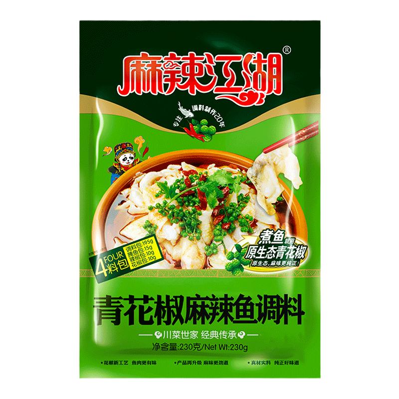 麻辣江湖青花椒麻辣鱼调料230g
