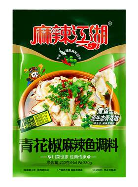 麻辣江湖青花椒麻辣鱼调料230g