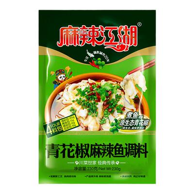 麻辣江湖青花椒麻辣鱼调料包230g青花椒家用水煮鱼麻辣冷锅鱼调料