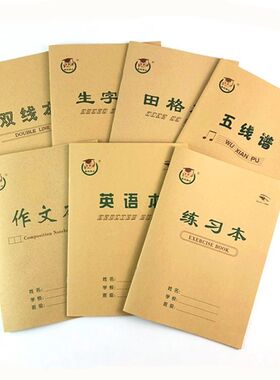 中小学生16k拼音田字格本