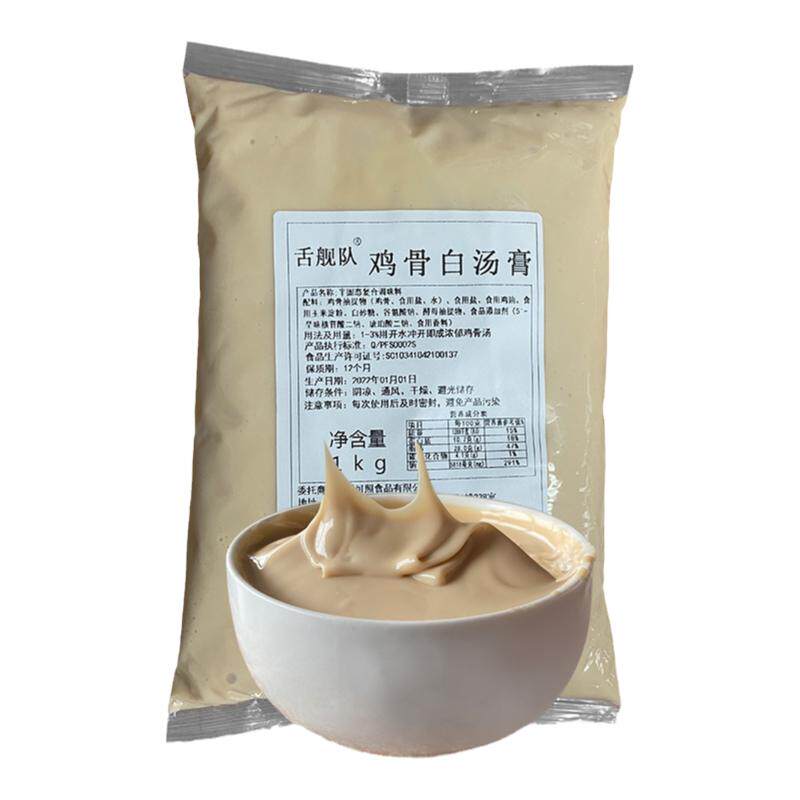 已售12万+高汤浓缩商用+急速发货