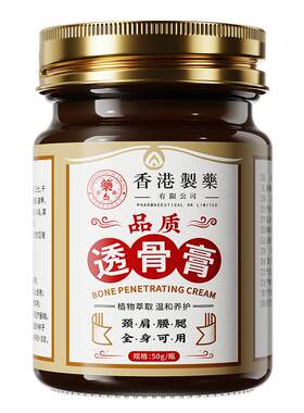 阿里大药房膝盖/关节/肩周炎止痛