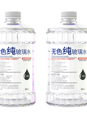 乙醇强效防冻汽车玻璃水北方专用