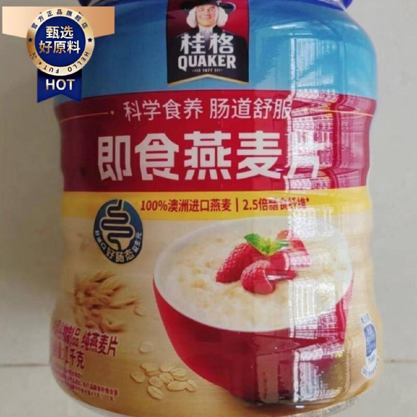 桂格QUAKER即食燕麦片原味谷物营养学生早餐粗粮冲饮免煮代餐