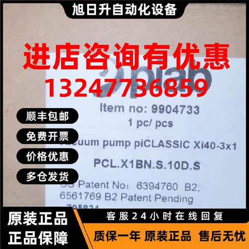 议价美国PIAB真空发生器PCL.P1BN.S.10D.SV 9904733 XI10-3X1