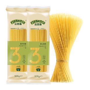 法麦趣意大利面直条形意面速食通心粉速食家用挂面早餐儿童