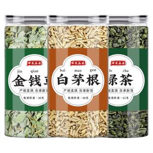 白茅根金钱草绿茶中药材官方正品功效作用茅草根白矛根茶包泡茶