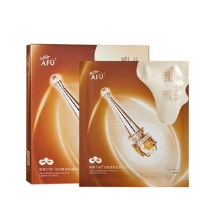【重磅上新】阿芙11籽淡纹紧致乳霜眼膜淡纹抗皱嫩亮眼周紧致饱满