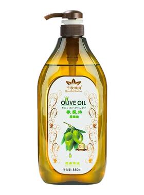 千秋明月橄榄油保湿肌肤全身按摩推背刮痧油护肤油润肤油植物精油