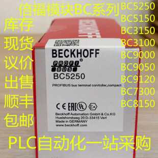 议价倍福BC系列 BC3100 BC3150 BC5150 BC5250 BC9000 BC9100 BC9