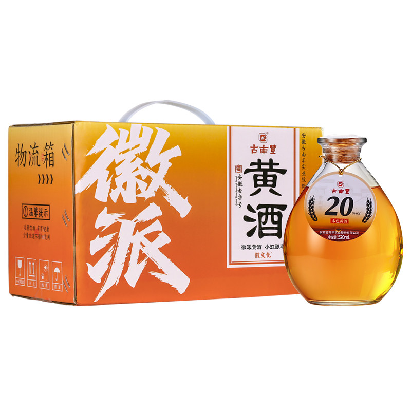 古南丰20度高度本色黄酒520ml瓶装干型无焦糖色加饭酒老酒元红酒