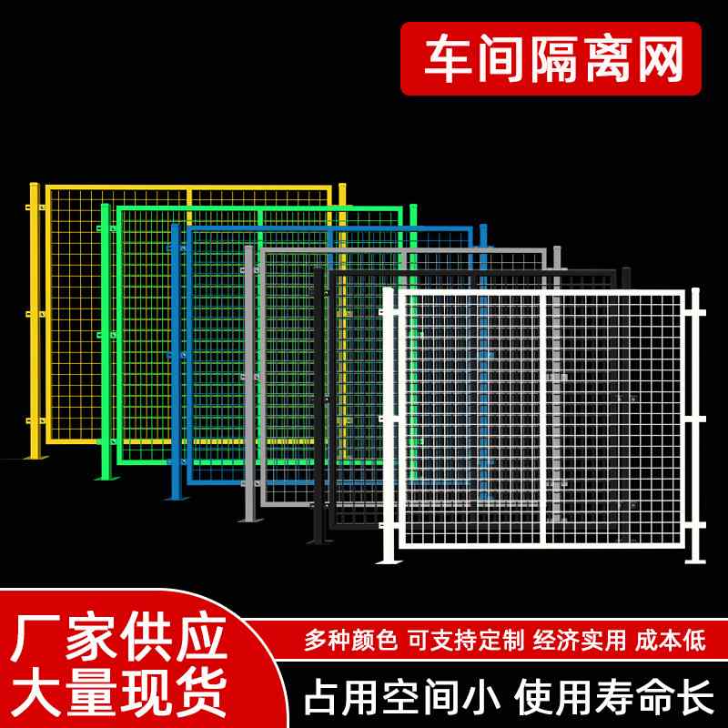 冲孔车间隔离网工厂参观围栏通道围挡板隔断冲孔车间文化护栏网