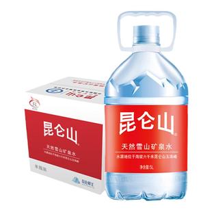 昆仑山天然弱碱性矿泉水5L*4桶整箱雪山水高端饮用水