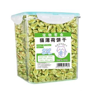 猫薄荷饼干猫咪零食猫草粒磨牙棒营肥养增解馋毛球片幼猫零食罐头