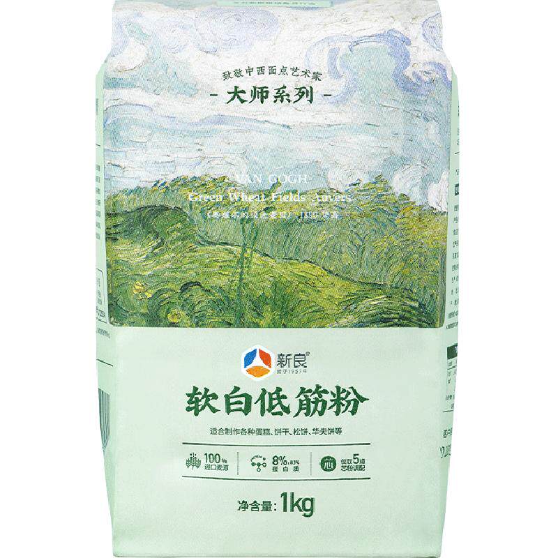 新良软白低筋蛋糕粉烘焙面粉