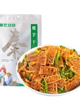 陕西雪魔芋魔芋干蔬菜干