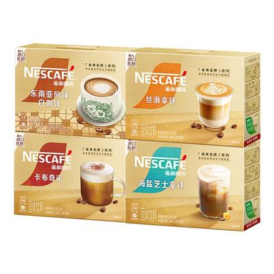 雀巢卡布奇诺白咖啡海盐芝士拿铁