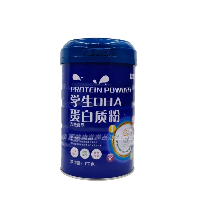 2罐欧碧健学生DHA蛋白质粉学生