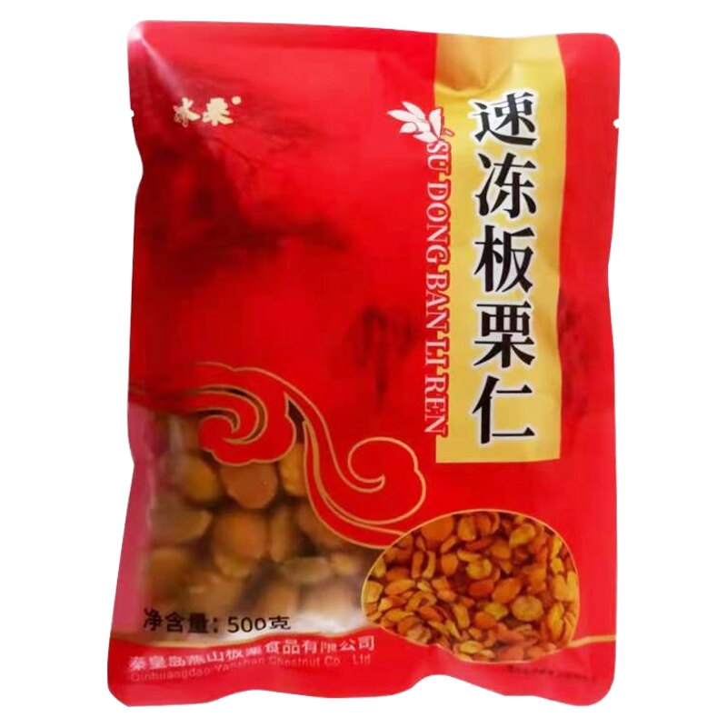 【冷运包邮】冰冻五成熟板栗碎仁 烘培 馅料 冷冻  碎