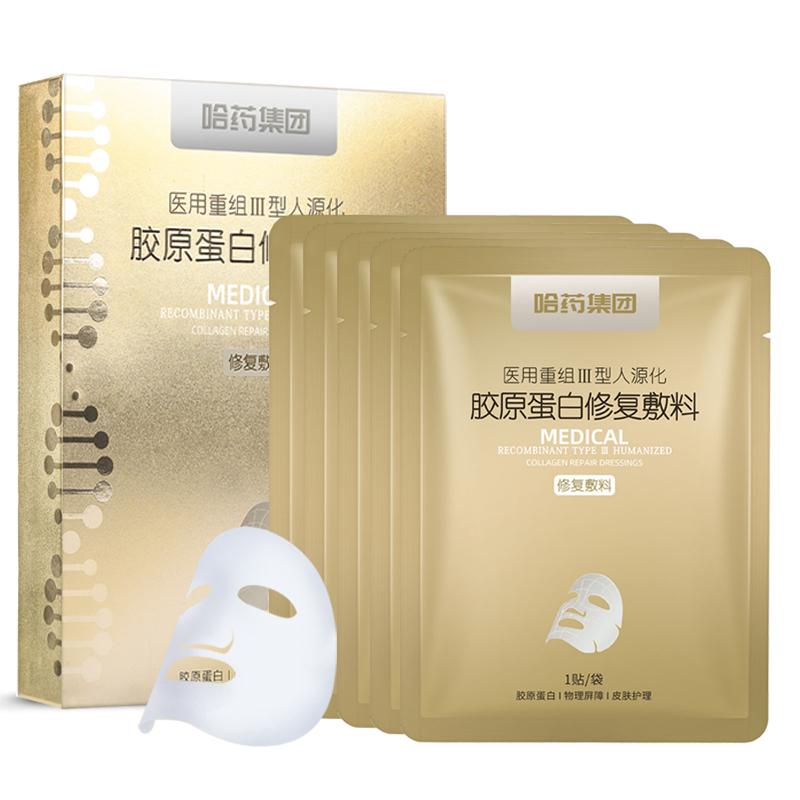 全新效期哈藥重組三型人源化膠原蛋白皮膚修復(fù)敷料無菌U先