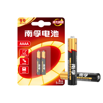 南孚九9号4a干电池AAAA手写笔