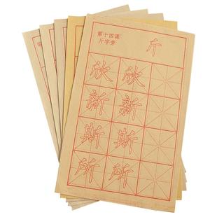 小学生毛笔字帖练习纸初学者入门书法专用练字纸欧体儿童软笔笔画临摹宣纸练毛笔字纸套装楷书练字帖欧楷描红