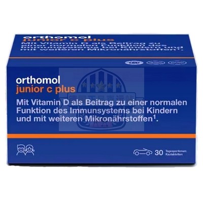 磨花德国奥适宝儿童多维Orthomol junior复合维生素柑橘味小车糖