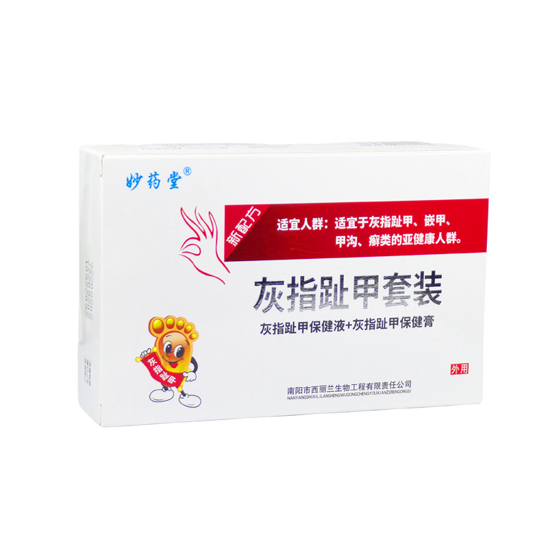 指趾甲套装缓解适宜嵌甲甲沟