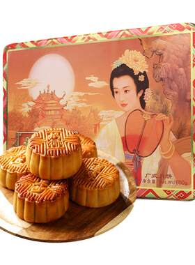杏花楼铁盒中秋送礼600g广式月饼